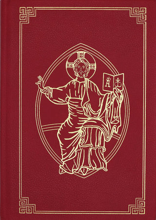 Daily Roman Missal, 7th Ed., Large Print with Additional Eucharistic Prayers - 9781936045716