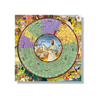 2027 Ano de Gracia - Cartel Laminado - AG27LL